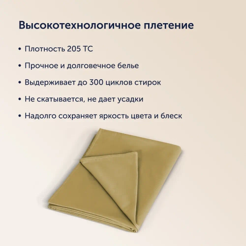 Простыня BuyFlora Melody
