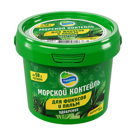 Морской коктейль (водорастворимый) для Фикусов и Пальм - органическое удобрение 150 гр (ведро)