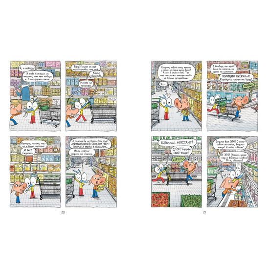 Комикс Ариоль. Мама, папа, я - ослиная семья (мягкая обложка)