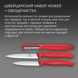 Кухонный набор Victorinox Swiss Classic (6.7111.33C1) 4