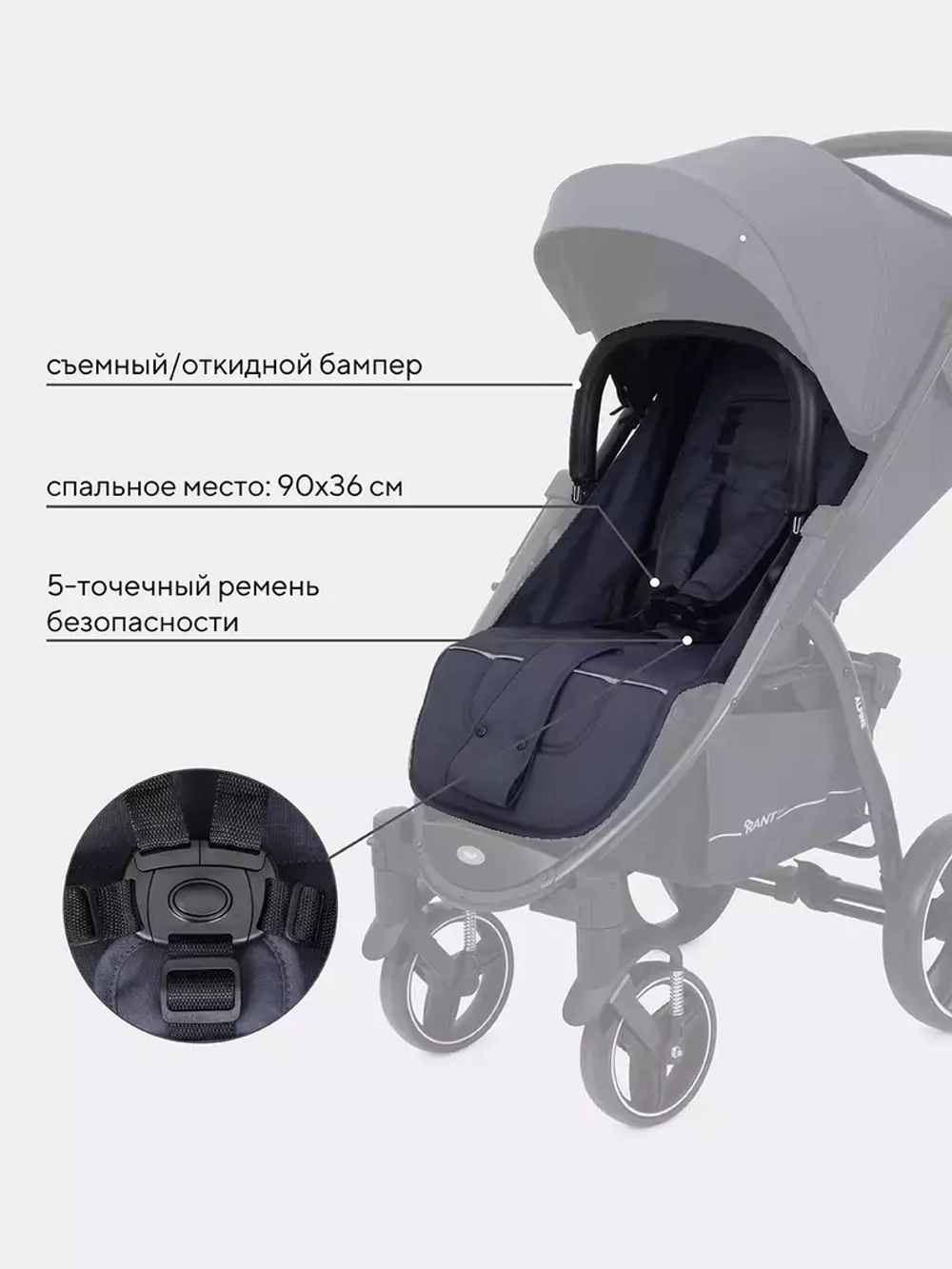 Коляска детская RANT basic "ALPINE" RA450 Graphite