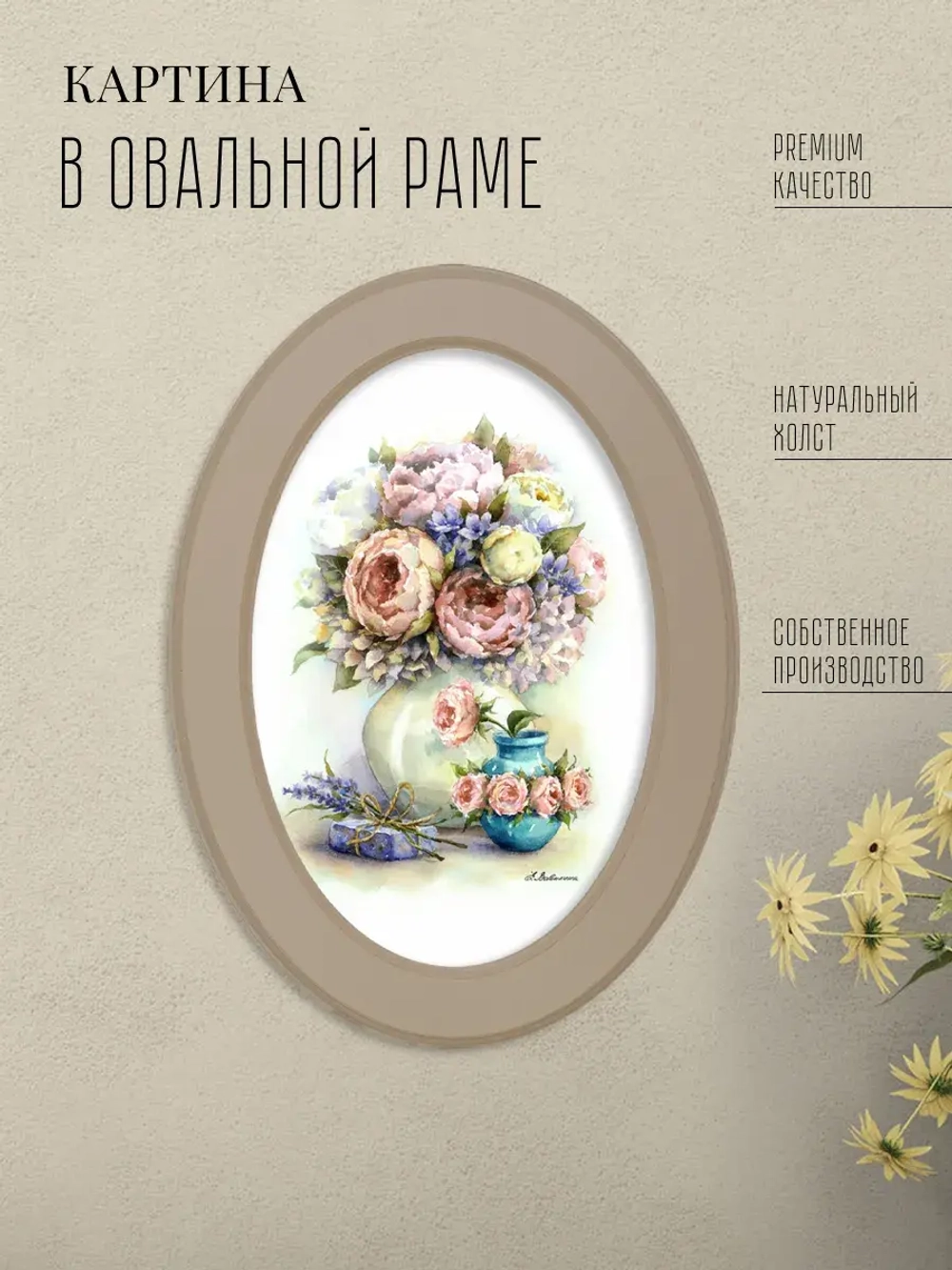 Картина на стену интерьерная на холсте 27*37 см