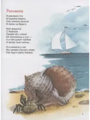 Я расту. Стихи (Все-все-все сказки)