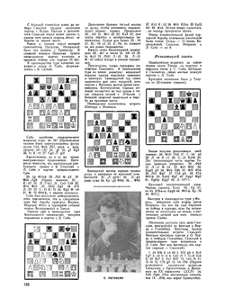 Журнал "Шахматы в CCCP". №05, 1953 | Сборник