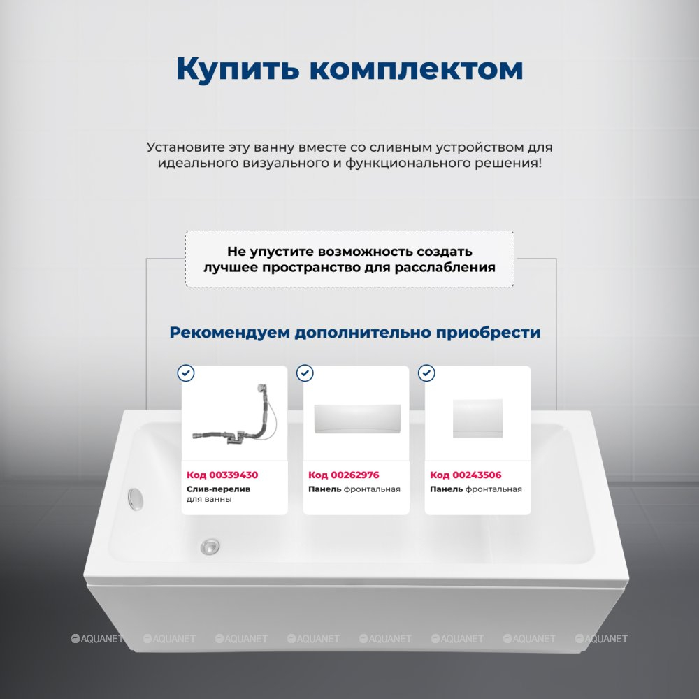 Акриловая ванна Aquanet (Акванет) Agata 160x70 с каркасом