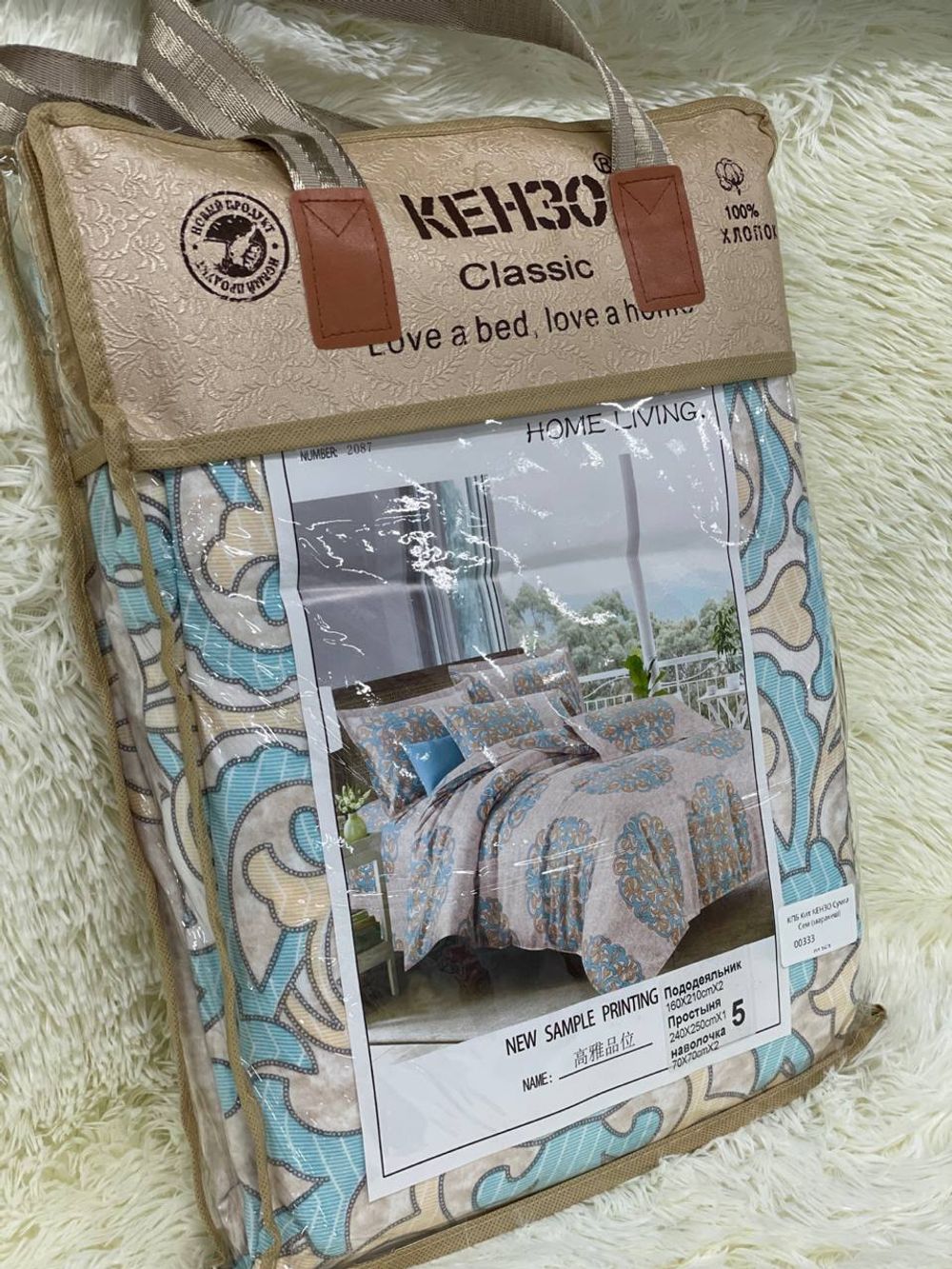 КПБ Кит КЕНЗО Сумка Сем