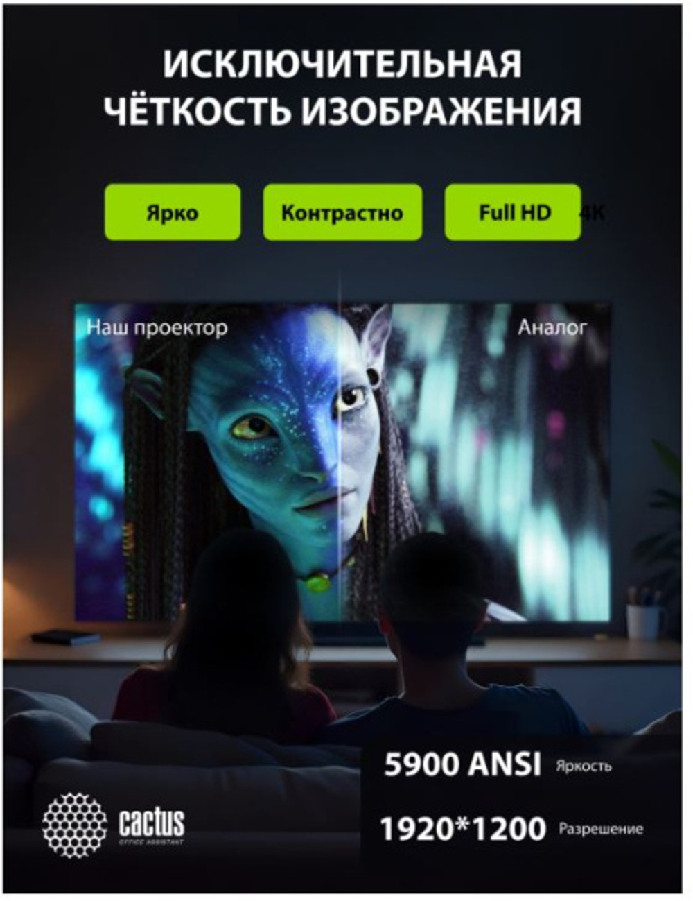 Проектор Cactus CS-S4.B