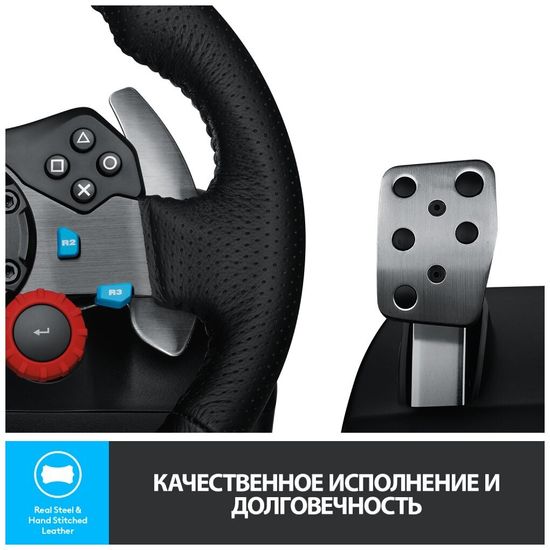 Руль Logitech G G29 Driving Force, черный