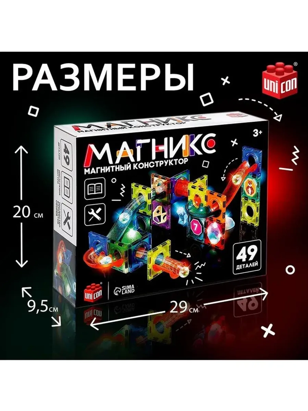 Магнитный конструктор «Магникс», горка из труб, светящийся,
