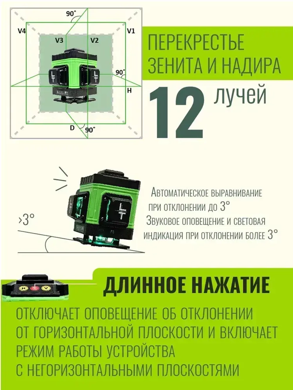 Профессиональный Лазерный уровень (нивелир) LT 3D 12 линий+ тренога 1.1 метра