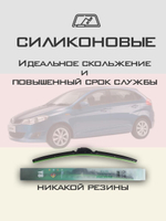 Щетки стеклоочистителя HUOYE Y8 525/425 мм на Chery VeryA13 | Hook/J-Hook