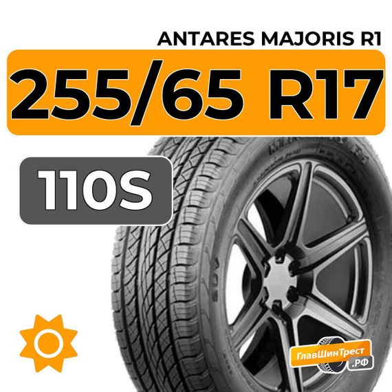 Antares Majoris R1 255/65 R17 110S