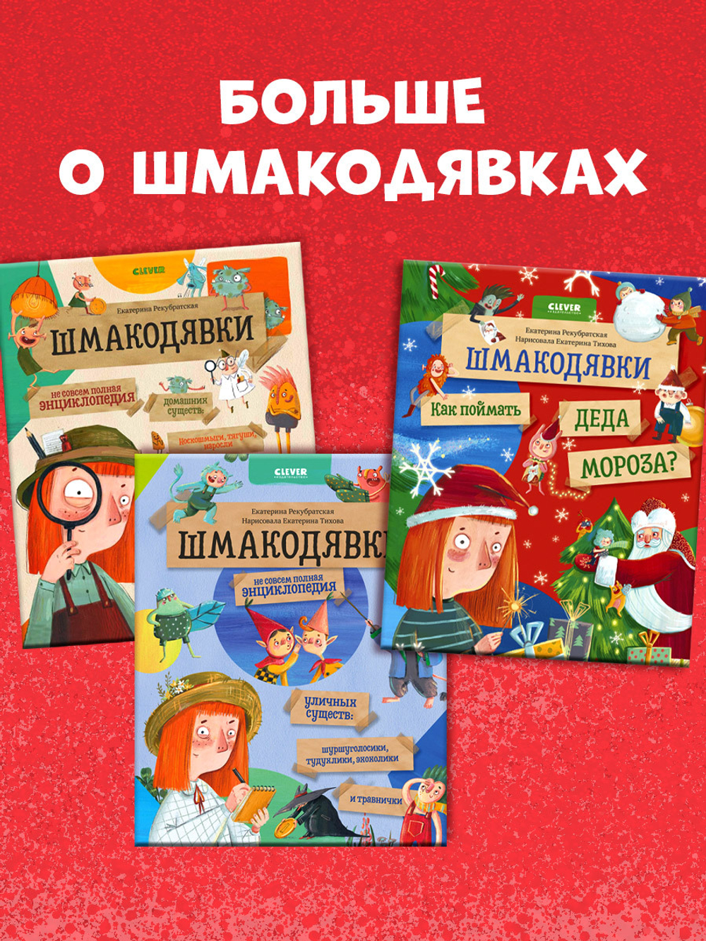 Мастерилки. Адвент-календарь. Наступит ли Новый год?.. или Дело ведут шмакодявки