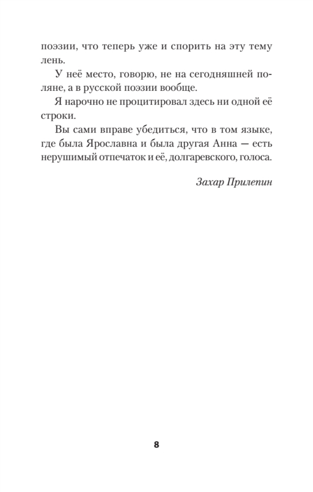 За рекой Смородиной. Стихи