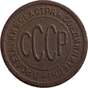 Полкопейки 1925