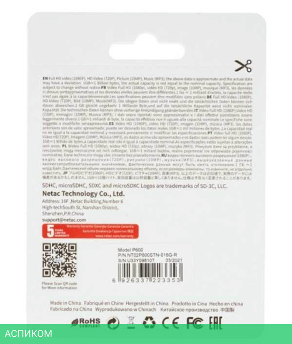 Карта памяти Netac SDHC 16GB P600 (NT02P600STN-016G-R)