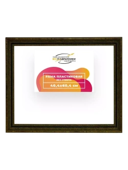 Рама 40x60 для картин и фотографий