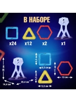 Магнитный конструктор Magical Magnet, 46 деталей