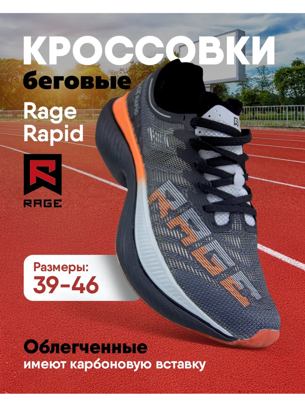 Беговые сетчатые дышащие кроссовки