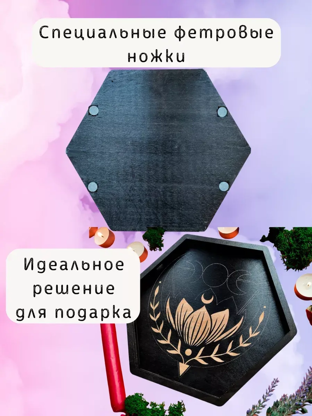 Алтарь - поднос для гадания, ритуалов и сервировки Лотос