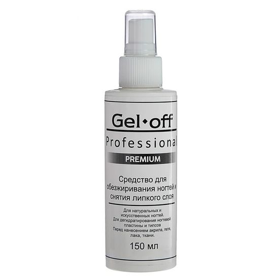 Средство для обезжиривания ногтей и снятия липкого слоя GEL-OFF PREMIUM Professional , 150 мл.