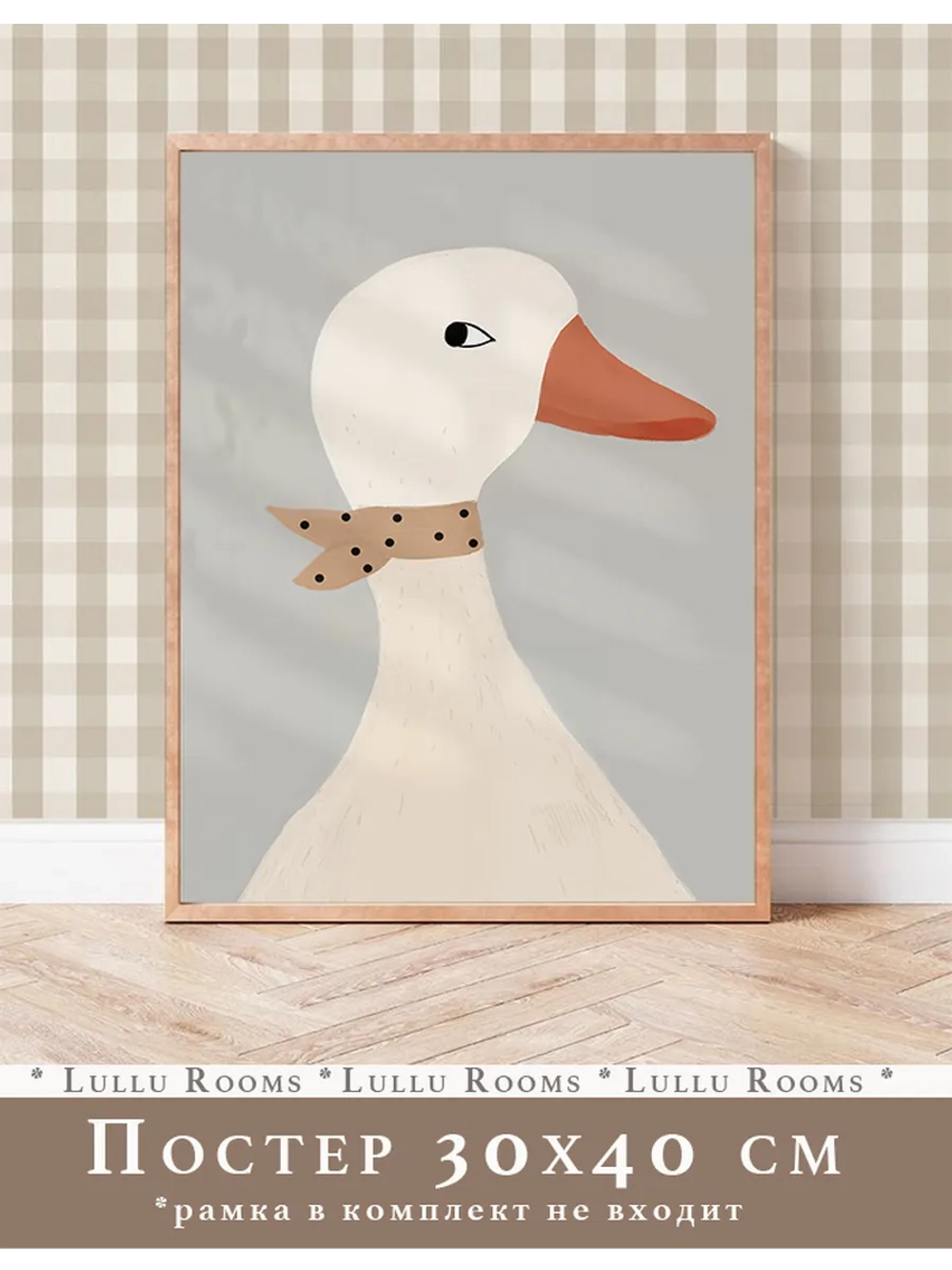 Постер в детскую 30х40 см интерьерный эстетика