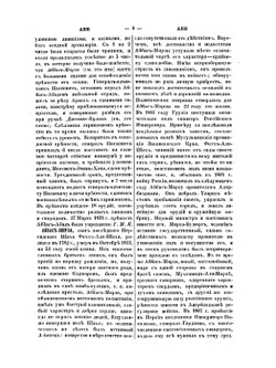 Военный энциклопедический лексикон. Том 1 | Л.И. Зедделер