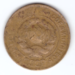 3 копейки 1930 F