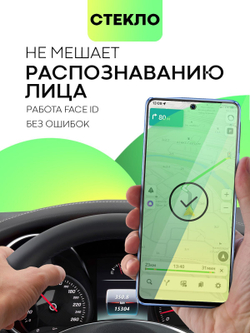 Набор стекол антишпион BROSCORP для Huawei nova 9 SE оптом (арт. HW-N9SE-FSP-GLASS-SPY-SET2)