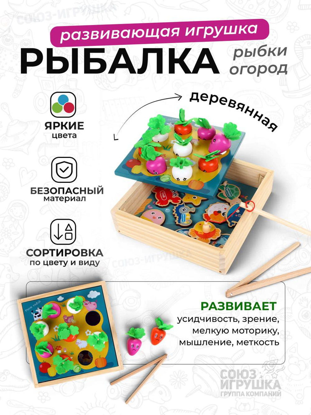 Развивающая игрушка деревянная Рыбалка огорд + рыбки, коробка C-41672