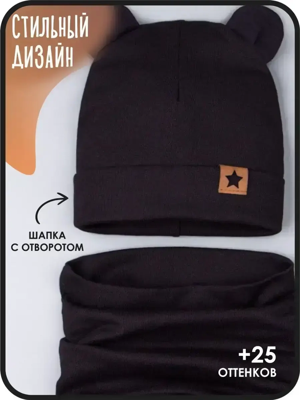 Шапка для мальчика с ушками, осенняя, черная