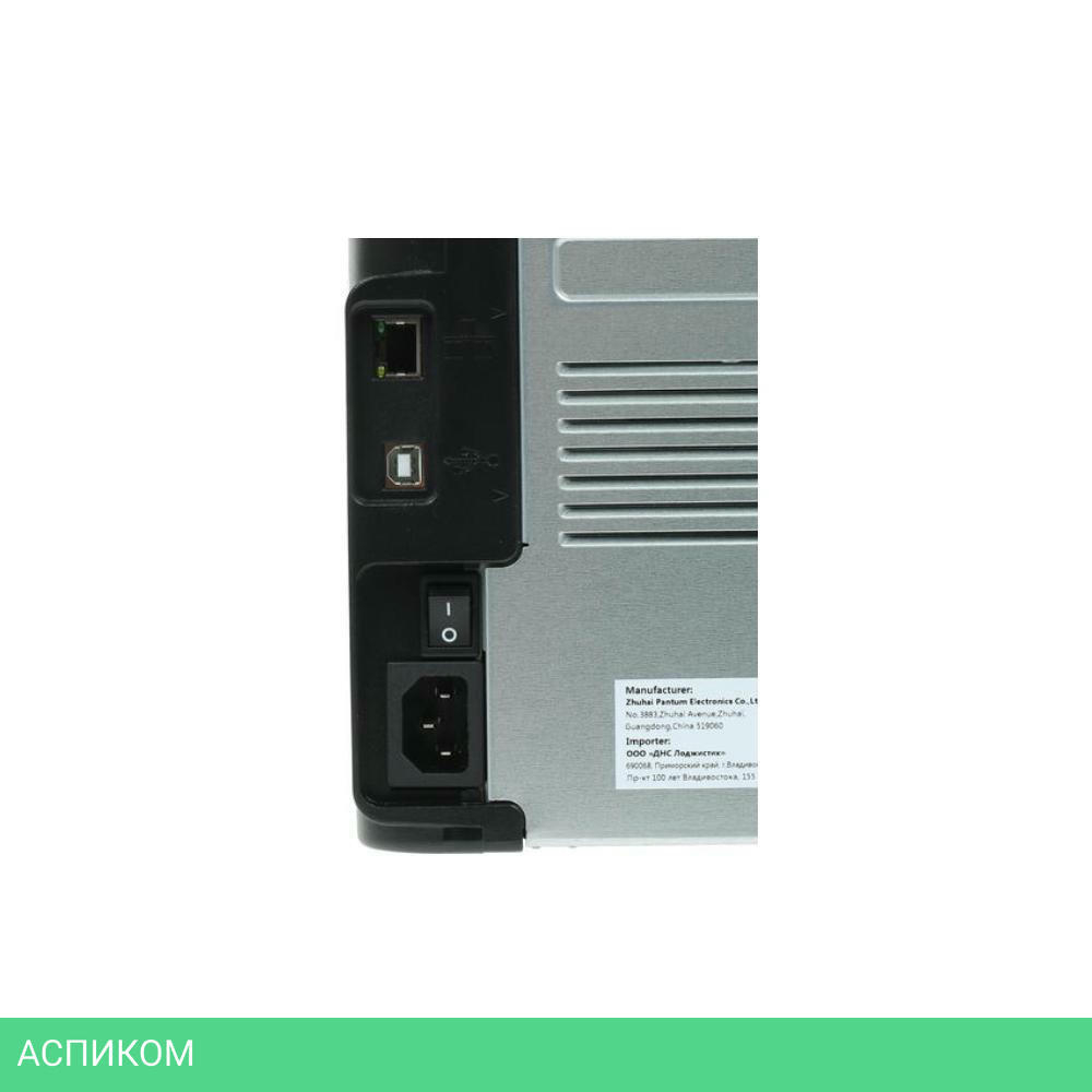 Принтер Pantum P2500NW