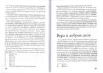 Как мы веруем? Архиепископ Павел (двуязычная: русский, китайский)