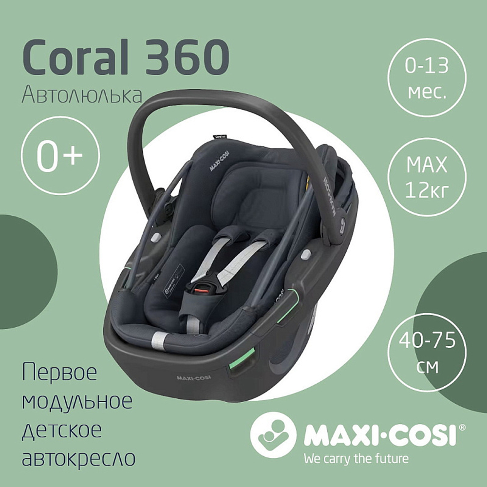 Автокресло Maxi-Cosi Coral 360 с базой Family Fix 360 8559672111 Essential Black/черный 2023