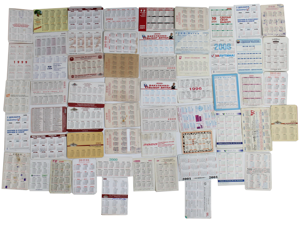 Набор календарей 58 штук  1991- 2008 год