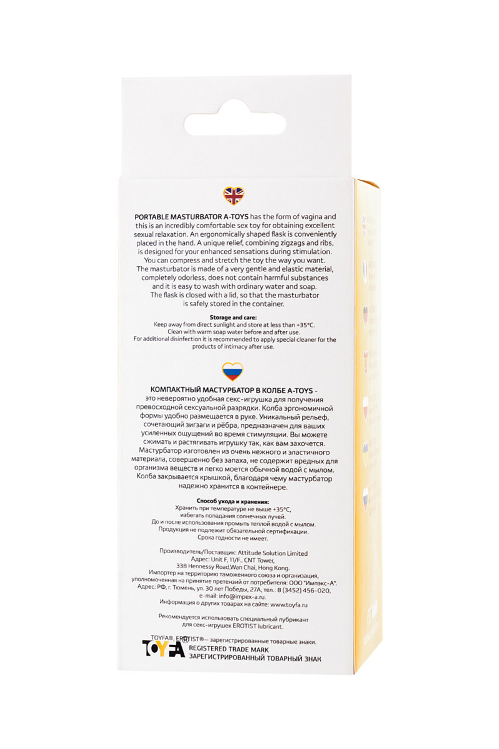 Мастурбатор A-Toys by TOYFA Dion, анус, TPE, желтый, 14 см