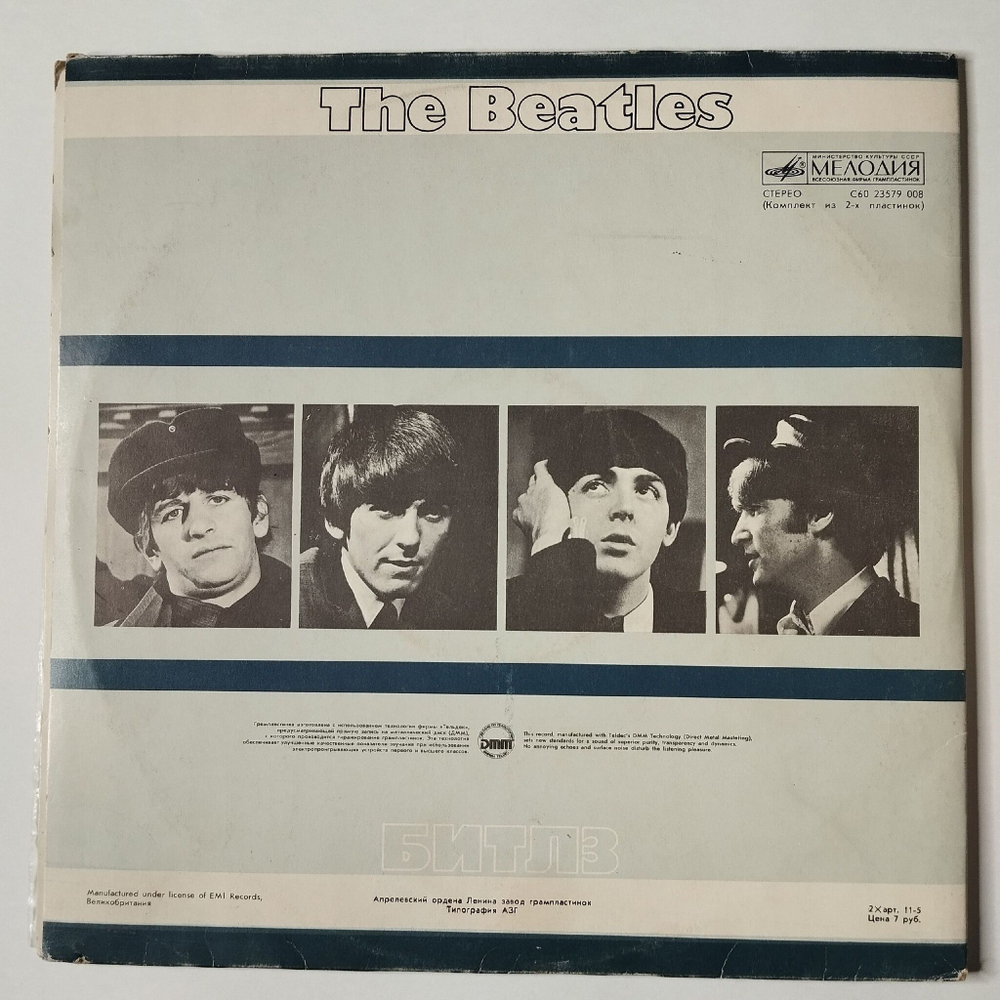 Винтажная виниловая пластинка LP The Beatles A Hard Day Night Вечер Трудного Дня и Вкус Меда Альбомный (СССР 1986)