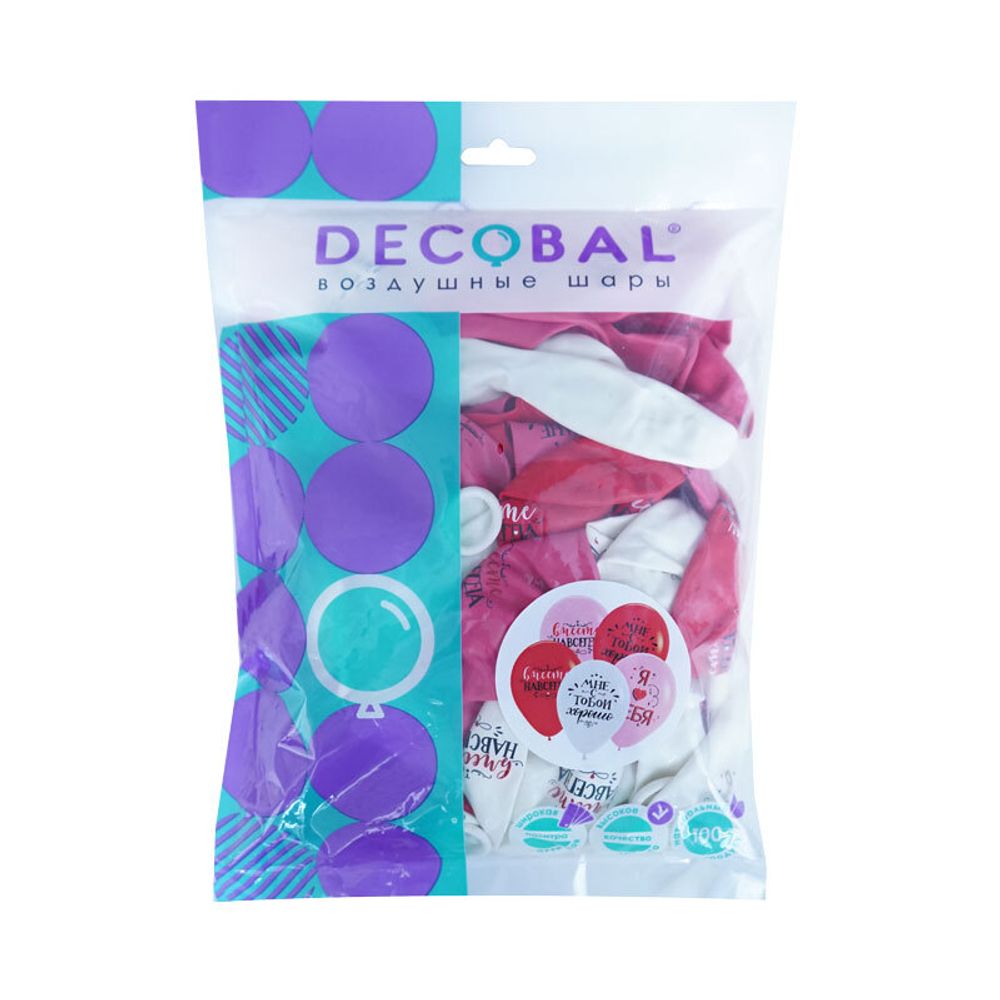 Люблю тебя. Вместе навсегда, Ассорти Пастель, латексный шар 50шт