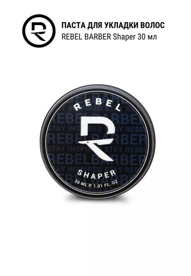 Паста для укладки волос REBEL BARBER Shaper 30 мл