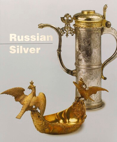 Русское серебро (на английском языке)
