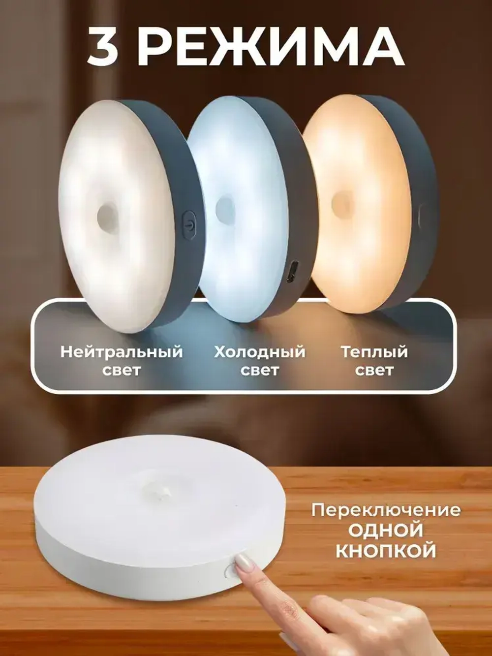 Беспроводной светодиодный светильник, ночник, лампа с датчиком движения. LED.