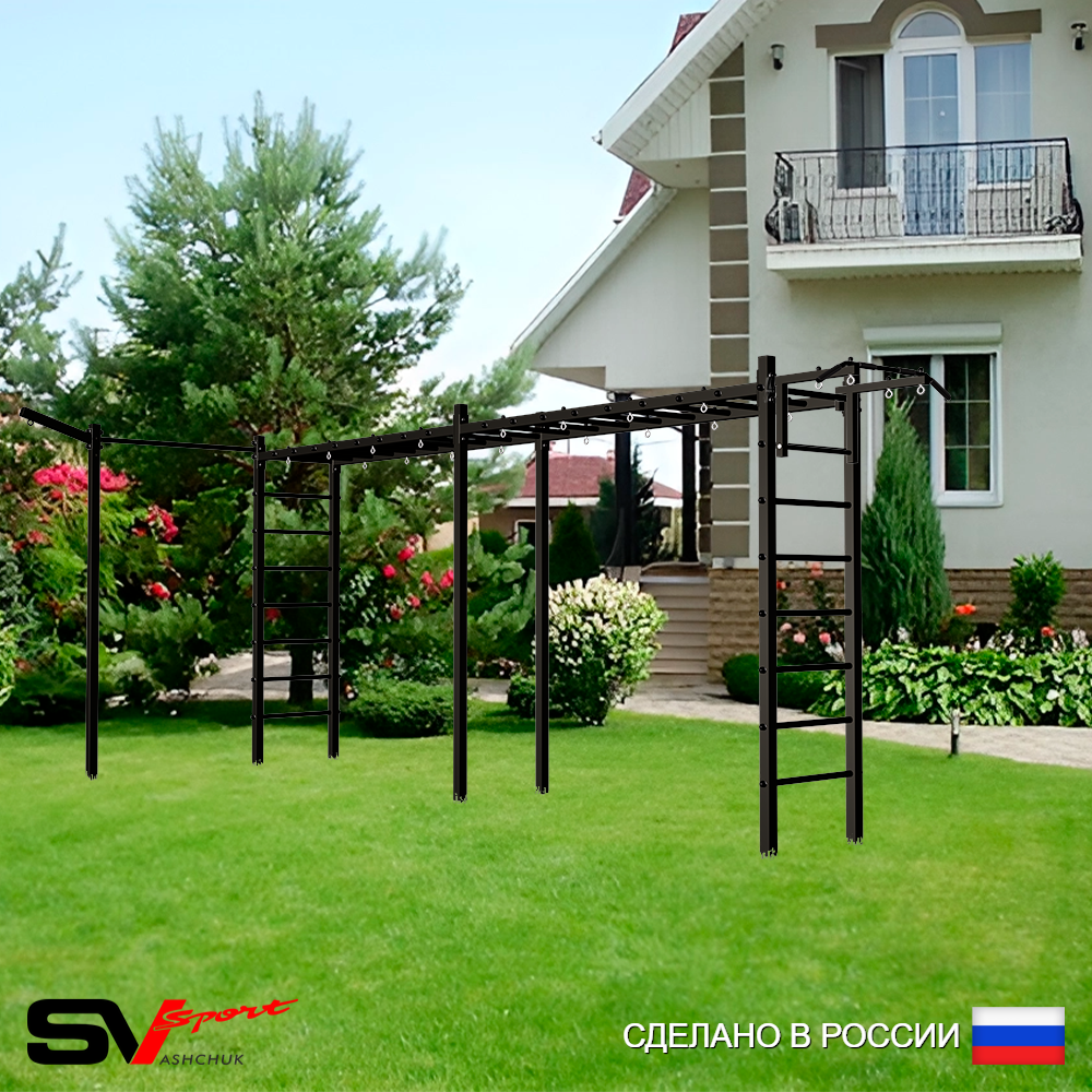 Уличная шведская стенка Sv Sport рукоход х 2 с комплектом турник прямой У50533 (Турник/Кронш бокс)
