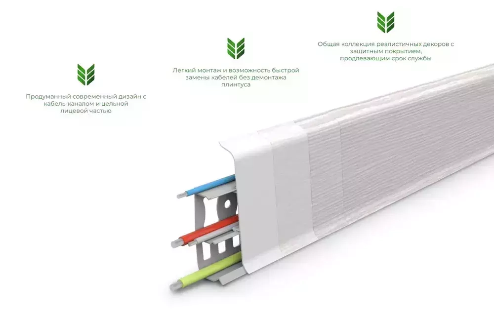 Плинтус напольный ПВХ "Деконика" 253 Ясень серый 2200х85х22 мм