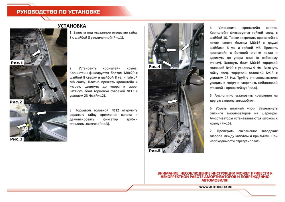 Газовые упоры капота АвтоУпор для Mitsubishi Outlander XL 2005-2012, 2 шт., UMIOUT031