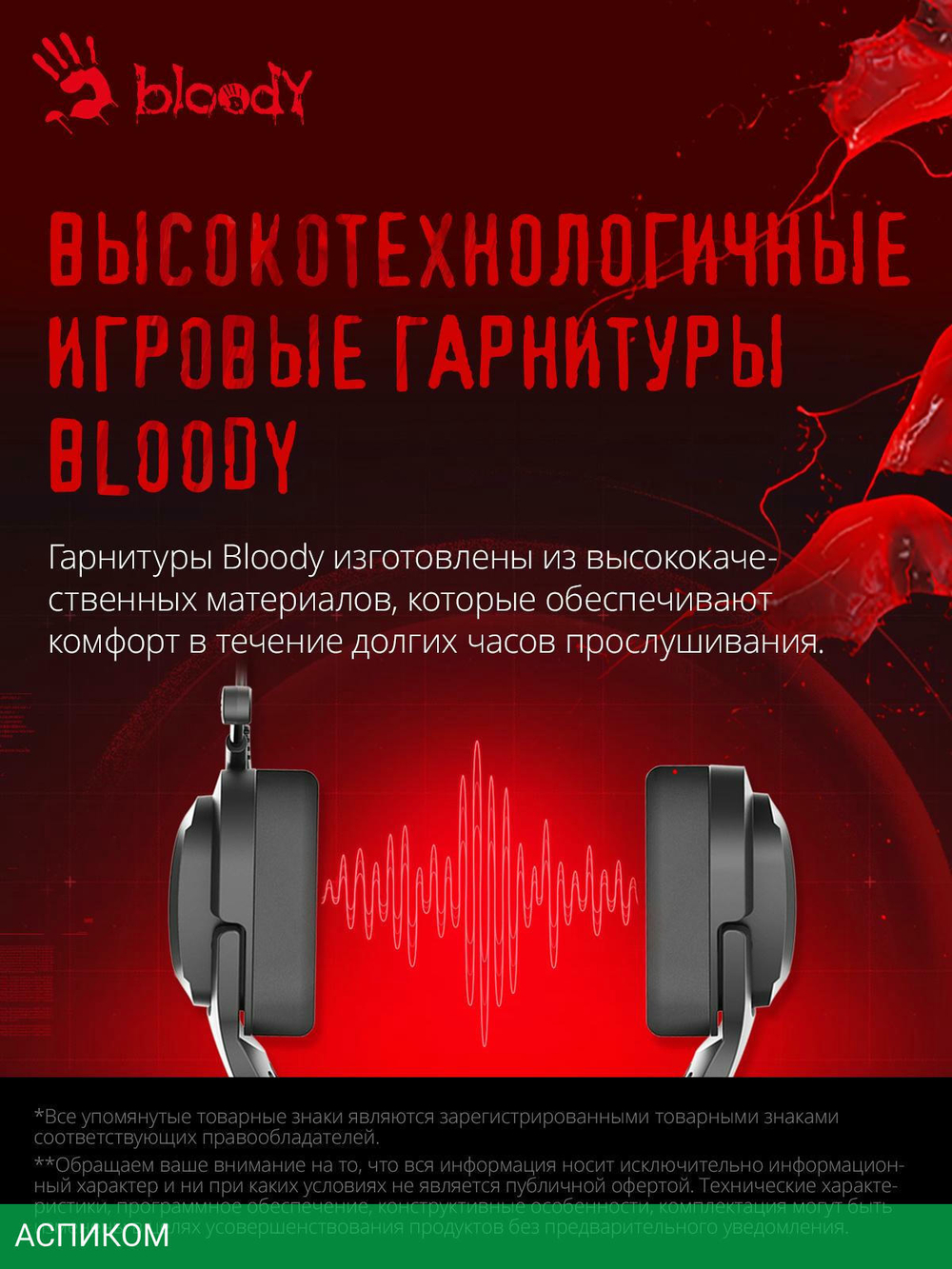 Наушники A4Tech Bloody G573 черный