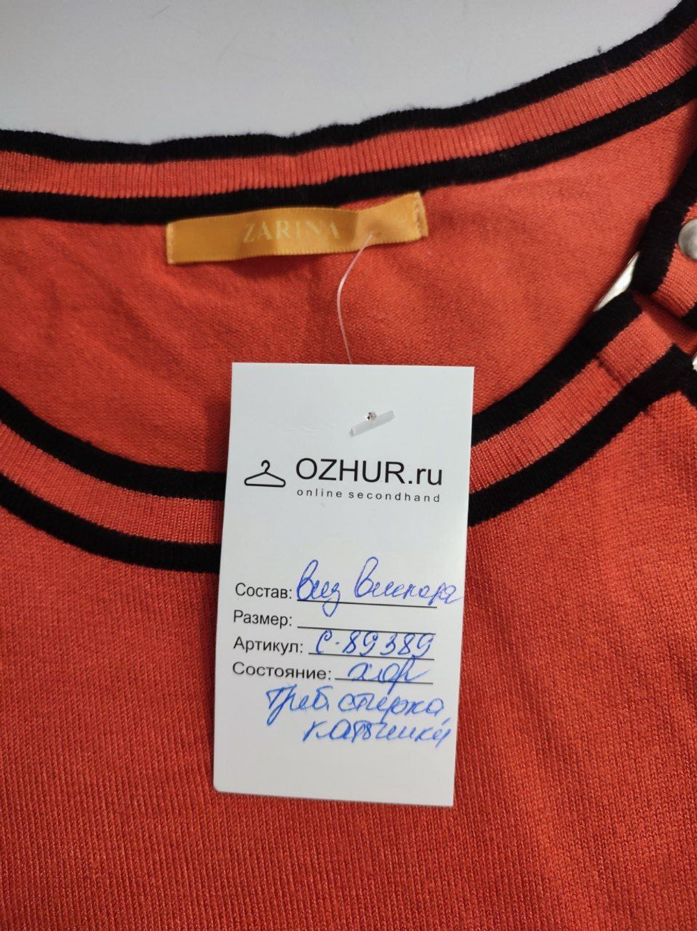 Платье Zarina трикотажное 48 размер