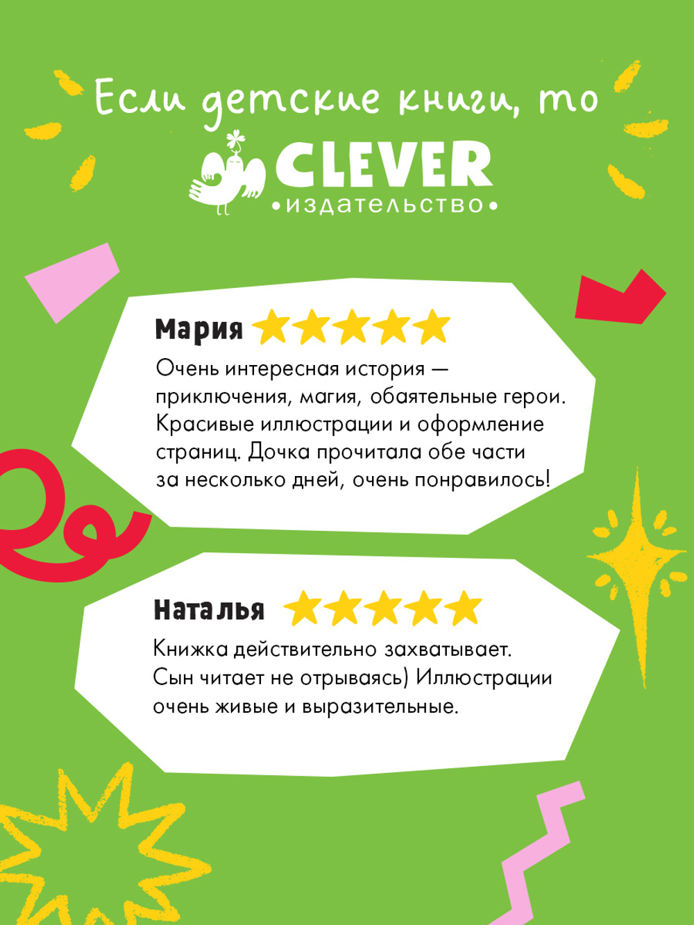 Пенелопа Квиллс. Ледяное царство