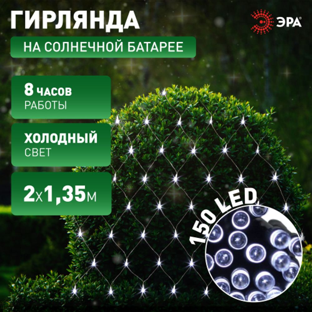 Садовая гирлянда ЭРА ERANN24-12 дюралайт на солнечной батарее мультиколор 5 м | Садовые декоративные светильники
