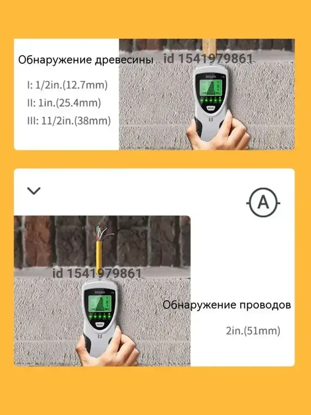 Электронный детектор скрытой проводки, металла, дерева / Портативный цифровой индикатор электропроводки TC-ED101MW