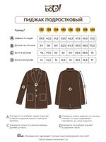 Жакет "Серый" 7+